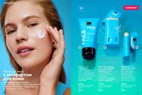 Стр. 38 каталог Эйвон январь 2026