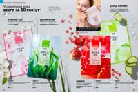 Стр. 42 каталог Эйвон январь 2026