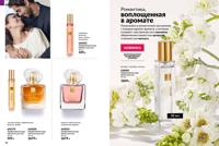 Стр. 50 каталог Эйвон январь 2026