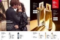 Стр. 52 каталог Эйвон январь 2026