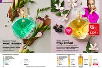 Стр. 60 каталог Эйвон январь 2026