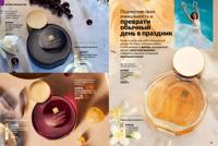 Стр. 68 каталог Эйвон январь 2026