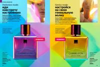 Стр. 70 каталог Эйвон январь 2026