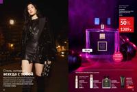 Стр. 72 каталог Эйвон январь 2026