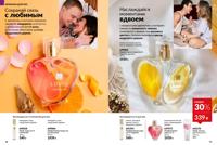 Стр. 78 каталог Эйвон январь 2026