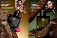 Стр. 94 каталог Эйвон январь 2026