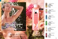 Стр. 130 каталог Эйвон январь 2026