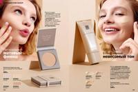 Стр. 154 каталог Эйвон январь 2026