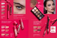 Стр. 160 каталог Эйвон январь 2026