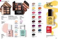 Стр. 168 каталог Эйвон январь 2026