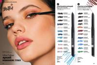 Стр. 172 каталог Эйвон январь 2026