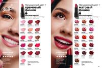 Стр. 176 каталог Эйвон январь 2026