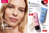 Стр. 186 каталог Эйвон январь 2026