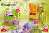 Стр. 4 каталог Эйвон февраль 2026