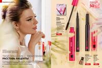 Стр. 14 каталог Эйвон февраль 2026