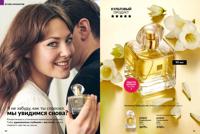 Стр. 30 каталог Эйвон февраль 2026