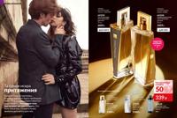 Стр. 36 каталог Эйвон февраль 2026
