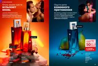 Стр. 38 каталог Эйвон февраль 2026