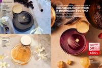 Стр. 42 каталог Эйвон февраль 2026