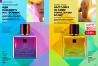 Стр. 52 каталог Эйвон февраль 2026