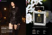 Стр. 56 каталог Эйвон февраль 2026