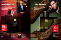 Стр. 76 каталог Эйвон февраль 2026