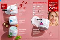 Стр. 100 каталог Эйвон февраль 2026