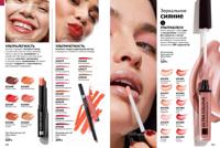 Стр. 112 каталог Эйвон февраль 2026