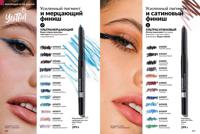 Стр. 116 каталог Эйвон февраль 2026