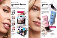 Стр. 118 каталог Эйвон февраль 2026