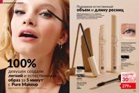 Стр. 140 каталог Эйвон февраль 2026