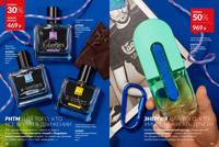 Стр. 202 каталог Эйвон февраль 2026