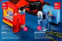 Стр. 206 каталог Эйвон февраль 2026