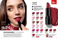 Стр. 4 каталог Эйвон март 2026