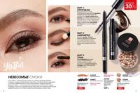 Стр. 6 каталог Эйвон март 2026