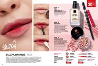 Стр. 8 каталог Эйвон март 2026