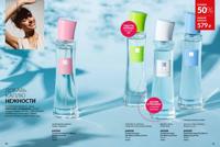 Стр. 10 каталог Эйвон март 2026