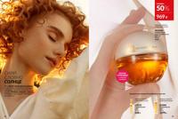 Стр. 12 каталог Эйвон март 2026