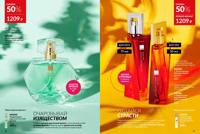 Стр. 16 каталог Эйвон март 2026