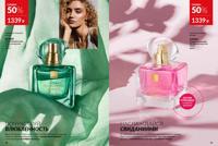 Стр. 18 каталог Эйвон март 2026