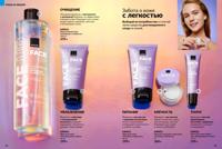 Стр. 34 каталог Эйвон март 2026