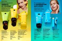Стр. 36 каталог Эйвон март 2026