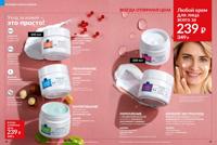 Стр. 38 каталог Эйвон март 2026