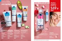 Стр. 40 каталог Эйвон март 2026