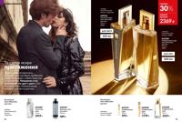 Стр. 52 каталог Эйвон март 2026