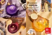 Стр. 58 каталог Эйвон март 2026
