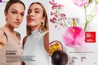 Стр. 64 каталог Эйвон март 2026