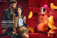 Стр. 70 каталог Эйвон март 2026