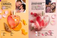Стр. 78 каталог Эйвон март 2026
