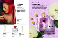 Стр. 80 каталог Эйвон март 2026